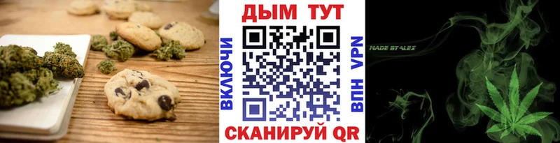 Еда ТГК конопля  Курчатов 