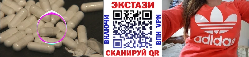 ЭКСТАЗИ 300 mg Курчатов