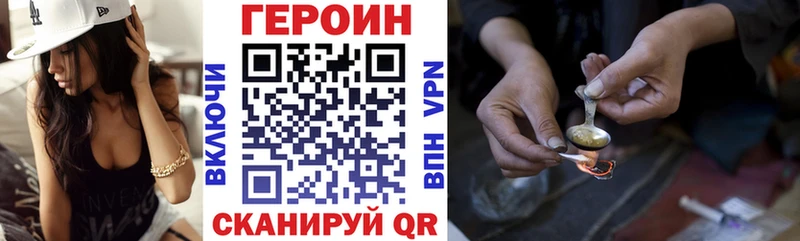 ГЕРОИН герыч  kraken ONION  Курчатов  маркетплейс какой сайт  где купить наркотик 