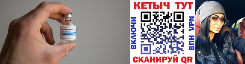 купить наркотики сайты  Курчатов  MEGA маркетплейс  КЕТАМИН VHQ 
