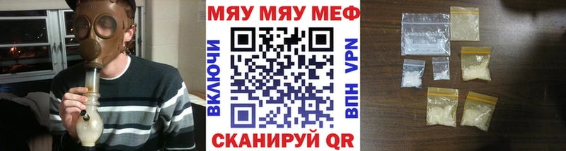 МЯУ-МЯУ mephedrone  купить   Курчатов 