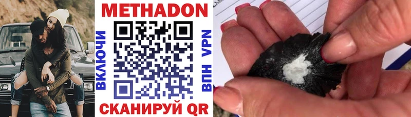 купить наркотик  Курчатов  mega как войти  МЕТАДОН белоснежный 
