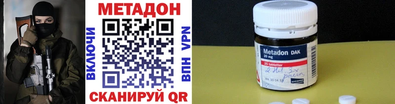 МЕТАДОН белоснежный Курчатов