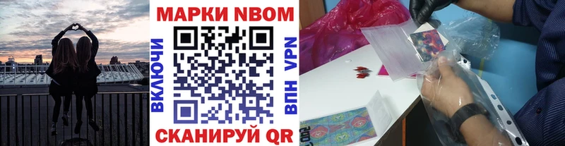 Марки 25I-NBOMe 1,8мг  где можно купить наркотик  Курчатов 